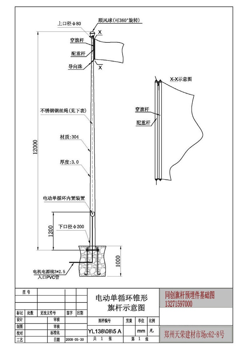 同创旗杆旗杆预埋件基础图